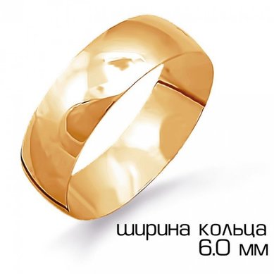 Обручальное кольцо Л14585 - Ювелирные салоны Линии Любви