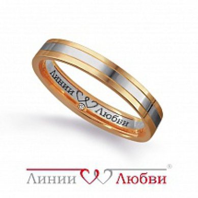 Обручальное кольцо Л4256 - Ювелирные салоны Линии Любви